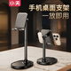 小天手機支架京東自營(yíng)桌面可升降辦公學(xué)習直播游戲多功能ipad平板伸縮架蘋(píng)果華為小米通用鋁合金支撐架
