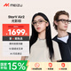 魅族（meizu）StarV Air2智能眼鏡 通義千問(wèn)大模型 AI眼鏡 超輕時(shí)尚AR頭顯 黑科技提詞器 演講翻譯導航 MYVU眼鏡