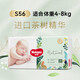 好奇（Huggies）森林密語(yǔ)紙尿褲 嬰兒尿不濕 超薄透氣 S碼56片
