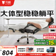 習格926pro辦公椅辦午休座椅躺椅人體工學(xué)椅公室書(shū)房午睡兩用靠背可躺