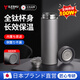 宜樂(lè )舒【日本品牌】純鈦保溫杯男女士茶水分離禮盒商務(wù)辦公泡茶車(chē)載水杯 純鈦保溫杯【禮盒包裝】 480ml