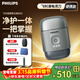 飛利浦（PHILIPS）剃須刀官方旗艦正品電動(dòng)鵝卵石便攜式刮胡刀 0.0微米凈剃黃金比例 禮物送老公男友 【便攜式鵝卵石】冰川銀