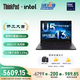 聯(lián)想筆記本電腦 ThinkPad L13 商用辦公學(xué)習輕薄便攜本 英特爾酷睿Ultra5 16G 1T【國家補貼】