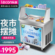 樂(lè )創(chuàng  )（lecon） 炒冰機商用大功率手動(dòng)炒酸奶機快速炒冰淇淋卷機擺攤地攤神器 單鍋單壓-標準款