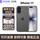 Apple蘋(píng)果17 iPhone17pro iPhone17promax全新未激活 5G美版手機 iPhone17黑色6.3英寸 512G 雙卡雙待 (贈大禮包)