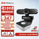 聯(lián)想thinkplus攝像頭套裝2K超清USB免驅視頻會(huì )議藍牙全向麥克風(fēng)揚聲器筆記本電腦設備解決方案