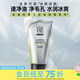 百雀羚屈臣氏百雀羚男士氨基酸控油潔面系列 冰爽潔面膏 100g