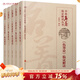 中醫名著(zhù)臨證解讀叢書(shū) 金匱要略傷寒論脾胃論醫貫醫林改錯臨證解讀內經(jīng)選讀臨證指南醫案藥方李東垣內科學(xué)人民衛生出版社中醫醫學(xué)