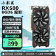 小影霸RX550/560/580/5500/5700/6500XT/6600LE R5220/230 R7240/430/350臺式顯卡全新辦公游戲半高刀卡 RX580 8GD5 魔影【5接口】