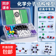 初中高中有機化學(xué)分子結構模型球棍比例模型棍棒球棒模型無(wú)機原子實(shí)驗器材套裝晶胞原子核全套教具 【旗艦版】球棍模型+比例模型+VSEPR模型+雜化軌道（545件套）