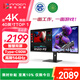 聯(lián)合創(chuàng  )新40英寸帶魚(yú)屏 準4K顯示器 144Hz Type-C90W反向充電 智慧雙屏 剪輯設計游戲辦公電腦顯示屏40C1R