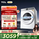 TCL大眼萌超級筒T7R滾筒洗衣機全自動(dòng)烘干機10KG雙擎熱泵家用干衣機國家補貼以舊換新H100T7R-BW