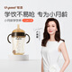 世喜嬰兒學(xué)飲杯7個(gè)月以上鴨嘴杯PPSU喝水奶瓶防嗆重力球吸管水杯300ml