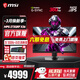 微星（MSI）27英寸2K電競顯示器 快速I(mǎi)PS液晶屏 原生360Hz游戲 0.5msGTG升降旋轉支持G-SYNC Pulsar電腦顯示屏 2K 原生360Hz MPG 272QRF X36