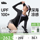 蕉下（beneunder）運動(dòng)防曬衣女AL900辣妹防曬服防紫外線(xiàn)顯瘦戶(hù)外湛光黑M