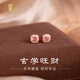 百鈺福耳釘小方糖耳環(huán)旺財(cái)耳飾碧璽天然水晶粉色寶石純銀聚財(cái)旺財(cái)運(yùn) 天然碧璽耳釘