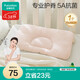 全棉時(shí)代嬰兒定型枕6個(gè)月-3歲新生兒寶寶護頸枕抗菌防螨矯正頭型兒童枕頭