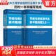 2冊 節能與新能源汽車(chē)技術(shù)路線(xiàn)圖3.0 機械工業(yè)出版社 中國汽車(chē)工程學(xué)會(huì ) 著(zhù) 著(zhù) 書(shū)籍 節能與新能源汽車(chē)技術(shù)路線(xiàn)圖3.0（兩冊）