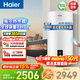 海爾（Haier）平板太陽(yáng)能熱水器陽(yáng)臺壁掛式豎家用電熱水器一級能效WiFi智能防凍防漏電以舊換新補貼可選80升100L 80升2200W東出口全套-KT6系列