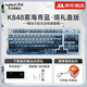 羅技（Logitech）靈硯系列 K848/K868 三?？椭苹瘷C械鍵盤(pán) 辦公鍵盤(pán)  有線(xiàn)鍵盤(pán) 藍牙鍵盤(pán) 97鍵 【K848黑色+冰川紀元鍵帽】送桌墊+清潔套裝