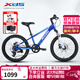 喜德盛青少年自行車(chē)童車(chē)中國風(fēng)20/22寸鋁架碟剎變速6-10男女孩山地車(chē) 20寸寶藍/白-內走線(xiàn)
