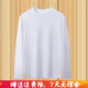 嘉曄長(cháng)袖T恤男秋冬打底衫便宜包郵圓領(lǐng)簡(jiǎn)約長(cháng)袖打底衫男士體恤 純色長(cháng)袖T恤白色 XL