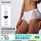 mybody商場(chǎng)同款蕾絲抑菌內褲女4條裝 黑色+膚色+粉色+白色 L