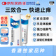 奧青復方克霉唑乳膏(Ⅱ) 30g/盒 6盒裝