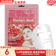 夢(mèng)妝面膜貼鮮花精華男女補水保濕提亮玫瑰學(xué)生貼片面膜 石榴面膜  1片