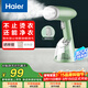 海爾（Haier）手持掛燙機25g蒸汽量250ml水箱小型蒸汽熨斗家用燙衣機差旅迷你便攜式熨燙機HY-GW2502A