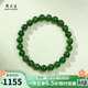 周大生【禮物】和田玉手串有黑點(diǎn)碧玉手鏈生日禮物單珠約8mm
