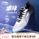 李寧（LI-NING）釘鞋田徑短跑男跳遠釘子鞋女中考體育生專(zhuān)業(yè)競速比賽訓練田徑釘鞋 7釘  黑白色【輕盈提速】 42 【尺碼偏小，建議拍大一碼】
