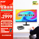 宏碁（acer）非凡GO 迷你主機臺式機電腦27英寸（英特爾全新Twin Lake i3-N355 8G 256G)高性能辦公家用 定制版