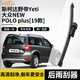 歐積后雨刮器斯柯達野帝Yeti/大眾NEW POLO plus[19款]雨刷器