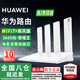 華為路由器WiFi7千兆路由器穿墻王BE3Pro家用5G雙頻無(wú)線(xiàn)電競mesh大戶(hù)型全屋WiFi路由7漏油器信號放大器 【疾速千兆版】3600兆華為路由器WiFi7