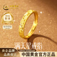 中國黃金（CHINA GOLD）黃金戒指女999足金滿(mǎn)天星情侶對戒婦女節38女神節禮物送女友老婆 女戒*金重約1.7g【甄選禮盒】
