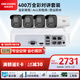 HIKVISION?？低晹z像頭監控套裝400萬(wàn)室外室內全彩夜視POE網(wǎng)線(xiàn)供電手機遠程4路帶2TB硬盤(pán)K24H-LT