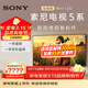 索尼（SONY）高端款 5系 K-65XR50 65英寸 MiniLed XR芯片 X90L升級款 平板電視 65英寸