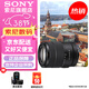 索尼（SONY）APS-C 半畫(huà)幅 標準變焦鏡頭 E卡口 E18-135mmF3.5-5.6OSS(拆機版) 官方標配