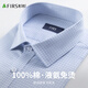 杉杉（FIRS）【100%棉 免燙】可機洗長(cháng)袖襯衫男款春裝多色商務(wù)休閑翻領(lǐng)襯衣