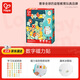 Hape(德國)磁性貼玩具早教啟蒙幼兒園教具數字磁力貼1-3-6歲禮物E2007