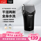 松下（Panasonic）電動(dòng)剃須刀往復式男士電動(dòng)刮胡刀進(jìn)口精鋼單刀頭全身可水洗長(cháng)續航送男友男士生日禮物RC30干濕雙剃