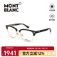 萬(wàn)寶龍（MONTBLANC）眼鏡框男MB0259OK白敬亭同款方框板材黑色眉線(xiàn)框萬(wàn)寶龍眼鏡架男士 005-黑色/55尺寸