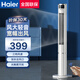 海爾（Haier） 塔扇電風(fēng)扇家用臥室落地扇遙控定時(shí)搖頭立式電扇低噪輕音柔風(fēng)無(wú)葉風(fēng)扇辦公室客廳風(fēng)扇 【光觸媒滅蚊/加高1.1米】遙控款FZY1101A
