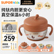 蘇泊爾（SUPOR）注水保溫碗輔食碗 真空保溫316L不銹鋼兒童餐具 吸盤(pán)碗寶寶恒溫碗