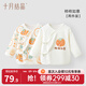 十月結晶嬰兒半背衣網(wǎng)眼新生兒衣服無(wú)骨初生寶寶純棉上衣秋冬款 【四季款】柿柿如意2件裝 52cm 【適合0-1個(gè)月寶寶】