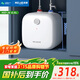 美菱【8年質(zhì)?！?.6升小廚寶家用電熱水器2200W一級能效補貼15%免更換鎂棒專(zhuān)利防電墻MD-J6(上門(mén)安裝)