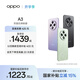 OPPO A3 5G 耐用戰神直屏版 雙面抗摔耐磨 滿(mǎn)級生活防水 OLED超亮陽(yáng)光屏 AI手機 國家補貼 山澗綠 12GB+512GB