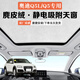 京致享適配奧迪天窗遮陽(yáng)簾天幕遮陽(yáng)擋車(chē)頂玻璃前擋風(fēng)車(chē)內遮陽(yáng)板防曬隔熱 奧迪q5l天窗遮陽(yáng)簾-灰色麂皮絨2片 靜電吸附天窗遮陽(yáng)簾專(zhuān)車(chē)專(zhuān)用