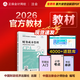 現貨速發(fā) 正保會(huì )計網(wǎng)校cpa2026教材注冊會(huì )計師官方教材會(huì )計審計稅法經(jīng)濟法財管戰略正版圖書(shū)可搭指南基礎講義模擬試卷題庫課件 財務(wù)成本管理 2026注冊會(huì )計師